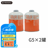 火枫G2户外燃料扁气罐野营烧烤燃料丁烷液化气罐高寒高山气 G5（容量450g）新版*2