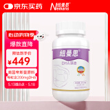 纽曼思（原名纽曼斯）Nemans 新西兰进口海藻油DHA60粒装 成人可食用