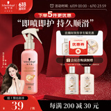 施华蔻（Schwarzkopf）羊绒脂滋养营养水150ml(精油护发  染烫修护 修护干枯 保湿顺滑)