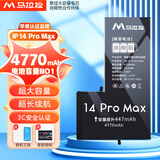 马拉松 苹果11电池【3C认证】手机内置苹果13电池iphone12pro电池xsmax更换大容量12/14/xr/6sp/7/8p 高容【苹果14ProMax】4770毫安+工具