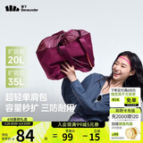 蕉下（beneunder）托特包包女包单肩包大容量通勤包出游旅行包生日礼物手提行李包红