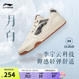 李宁月白丨2025春季男鞋板鞋厚底增高百搭经典休闲鞋AGCS251