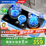 创维（Skyworth）【国家补贴20%】燃气灶双灶 家用5.2kW猛火九孔聚能定时灶爆炒鸳鸯灶具 台式嵌入式灶台 Z211B天