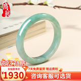 商朝翡翠手镯 飘绿玉手镯子天然A货缅甸老坑糯冰种玉镯子一物一证 果绿52-60