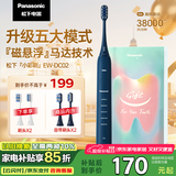 松下（Panasonic）电动牙刷牙医推荐小彩刷情侣款软毛成人磁悬浮声波震动清洁护龈生日礼物送女友送男友DC02蓝色