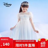 迪士尼（DISNEY）童装女童短袖连衣裙轻薄艾莎公主裙网纱裙子24夏DB221RE18白140