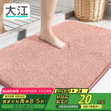 大江地垫浴室脚垫卫生间吸水地垫厕所门口防滑40x60cm