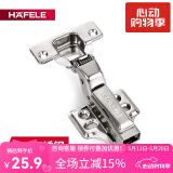 海福乐（HAFELE）德国海福乐不锈钢合页橱柜门液压阻尼铰链缓冲弹簧荷叶折叠衣柜门 304不锈钢 334.00.022 大弯1只