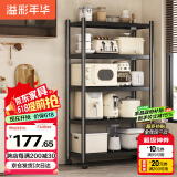 溢彩年华厨房置物架落地多层收纳货架微波炉储物架【70*40*175cm】6142