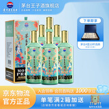 茅台王子酒 53度酱香型高度白酒生肖酒周岁封酒收藏送礼 53度 500mL 6瓶 （癸卯兔年）2023年