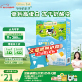 爷爷的农场冻干奶酪块原味宝宝儿童零食奶酪芝士块高钙高蛋白奶酪20g