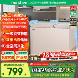 容声（Ronshen）210升冰柜家用大容量小冷藏大冷冻双温冷柜一级能效厨房顶开门卧式冰箱BCD-210MSA国家补贴