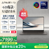 华硕灵耀14 Air国家补贴20%酷睿Ultra7 2.8K 120Hz OLED 1.1cm超轻薄22小时长续航AI电脑(258V 32G 1T)