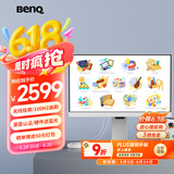 明基（BenQ）GW2486TC 23.8英寸IPS Typec供电 低频闪硬件滤蓝光 手机平板外接护眼小白屏学习投屏网课显示器