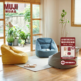无印良品（MUJI） 豆袋沙发 外套可拆 懒人沙发单人沙发读书角沙发一人居 KBB1CC2S 黄色 长70.5*宽74*高70cm
