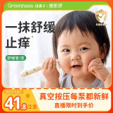绿鼻子（green nose）龙胆舒缓液 婴幼儿童宝宝蚊虫叮咬止痒消肿 舒缓走珠笔*1