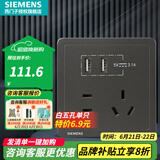 西门子（SIEMENS）插座面板 五孔插座墙面强电86型插座 致典系列金属黑灰色 五孔插座带双口智能USB快充