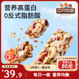 三只松鼠每日坚果棒260g/盒 含腰果仁开心果仁巴旦木仁蛋白棒休闲零食送礼
