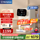 西屋（Westinghouse）台式即热式饮水机小型饮水机家用 制冷速热办公台式客厅台面即热饮水机 免安装一键速热恒温直饮机 WFH40-W2S 即热制冷型