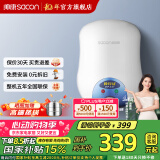 帅康（Sacon）【国家补贴15%】6.5升速热储水式电热水器 节能速热 家用厨宝 DSF-6.5W 6.5L 1500W 下出水