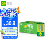 超霸（GP）9V10粒 碳性方块电池九伏适用于万能表/无线麦克风/电子仪表等商超同款电池
