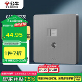 公牛（BULL）开关插座 G12系列 二位电脑带电视插座86型暗装G12T223 星空灰