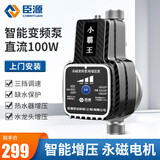 臣源24V增压泵家用全自动变频泵热水器自来水马桶管道全屋加压泵水泵 【三档变频】智能DCBW15-25