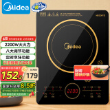 美的（Midea）电磁炉电陶炉 2200W大功率一键爆炒触控电磁炉灶家用 多档调节 智能定时火锅炉国家补贴C22-RT2240