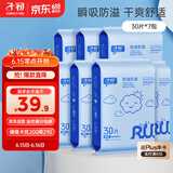 子初防溢乳垫 一次性防溢乳贴溢奶垫孕产妇哺乳期产后隔奶垫30片*7包