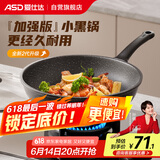 爱仕达（ASD）炒锅麦饭石色不粘平底轻量炒菜锅燃气电磁炉通用28cmCL28S31WG