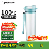 特百惠（Tupperware）晶彩MAX塑料杯600ml 男女士学生夏季运动水杯子户外大容量 马卡蓝