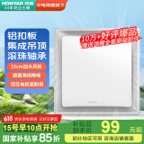 鸿雁排气扇卫生间集成吊顶排风扇超薄厨房油烟换气扇大功率安静P0368S