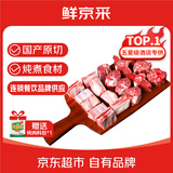 鲜京采 甄选宁夏滩羊肉新鲜原切手抓羊肉3斤羊腿羊排手把肉清真源头直发