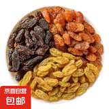 【颗颗精选】新疆吐鲁番三色葡萄干大颗粒提子干无籽多彩特产零食 250g*4袋