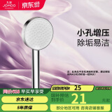 九牧（JOMOO）花洒喷头增压出水手持花洒头 【单功能】S260011-2B01-1