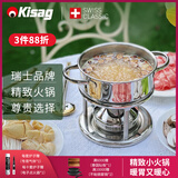 Kisag瓦氏炉16cm单人小火锅一人一锅家庭会所不锈钢厨具充气炉