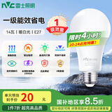 雷士（NVC）LED灯泡球泡家用商用大功率节能14瓦暖白4000K【一级能效】