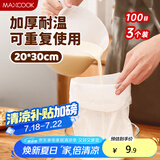 美厨（maxcook）豆浆过滤网煲汤中药隔渣袋 厨房挤馅袋尼龙网20*30cm 3个MCPJ2683