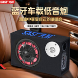 先科（SAST）车载娱乐音响 5英寸方型便携12V/24V汽车低音炮摩托车音箱 送车载电源点烟器
