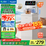 美菱（MeiLing）茶吧机 家用饮水机家用高端客厅用智能遥控下置水桶【彩屏双显】一键选温全自动-温热型MY-C953
