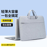 毕图笔记本电脑包手提包14英寸适用华为苹果联想轻薄简约防震大容量包 【14英寸】灰色厚版+内里加绒