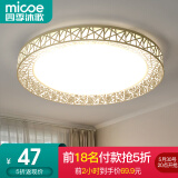 四季沐歌led吸顶灯温馨浪漫氛围北欧后现代简约餐厅卧室书房灯具灯饰 36W 力荐-47CM正白光