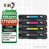 彩格CF400A四色201A硒鼓专业版 适用惠普252N硒鼓HP m277dw M252DN M277DW M274n打印机400xl硒鼓碳粉盒墨盒