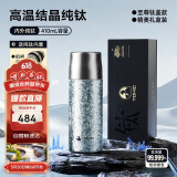 特美刻（TOMIC）纯钛保温杯内外纯钛茶杯男女茶水分离泡茶杯大容量水杯端午节礼物