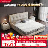 顾家家居（KUKA）乳胶床垫席梦思七区弹簧抑菌防螨面料M1016Z 5G垫plus-1.8X2.0