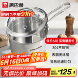 康巴赫奶锅304不锈钢宝宝辅食锅复底无涂层小汤锅煮奶煮面锅16cm