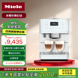 美诺（Miele）欧洲原装进口家用电器办公室 意式 除菌 全自动独立式 咖啡机 CM6160 C 晶钻白