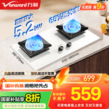万和（Vanward）国家补贴20%【白露】天然气燃气灶具煤气炉白色双灶嵌入式5.2KW猛火超一级能效易清洁 C5L90W(Z1)