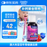ostelin奥斯特林婴幼儿童液体维生素d3滴剂 20ml草莓味  6个月-12岁
