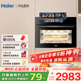 海尔（Haier）麦浪嵌入式蒸烤箱 瞬蒸C50 彩屏蒸烤一体机 4D立体热风 11.17寸大彩屏 自清洁 智慧互联TCU1